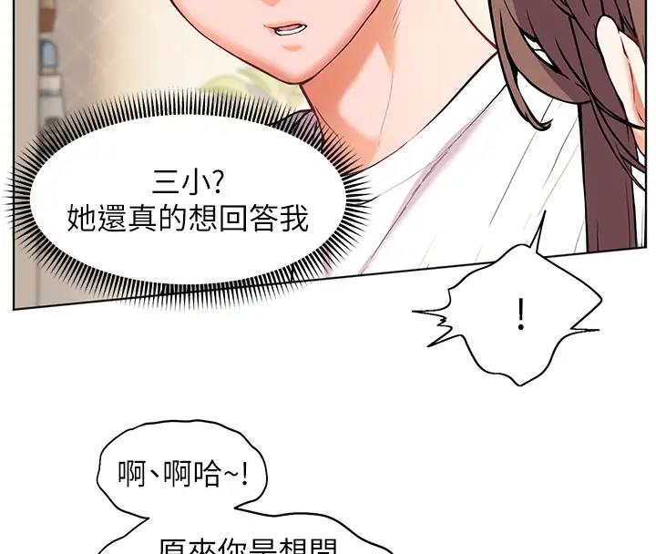 老师的亲密指导 第5話-老師，肉棒的英文怎麼說? 韩漫图片38