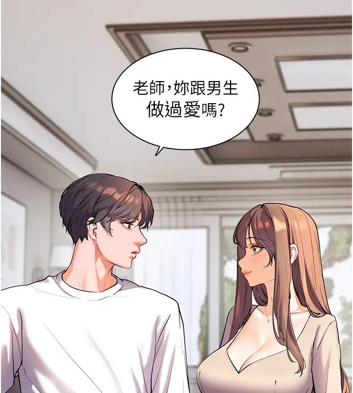 老师的亲密指导 第5話-老師，肉棒的英文怎麼說? 韩漫图片23