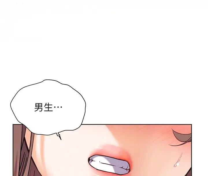 老师的亲密指导 第5話-老師，肉棒的英文怎麼說? 韩漫图片66