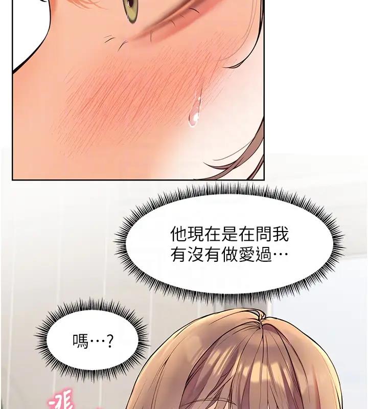 老师的亲密指导 第5話-老師，肉棒的英文怎麼說? 韩漫图片32