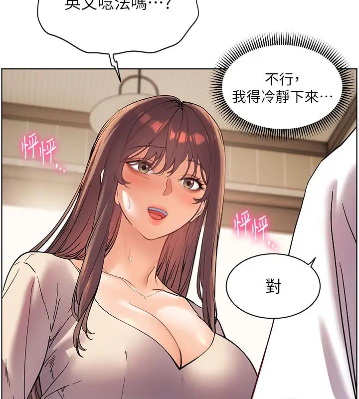 老师的亲密指导 第5話-老師，肉棒的英文怎麼說? 韩漫图片68