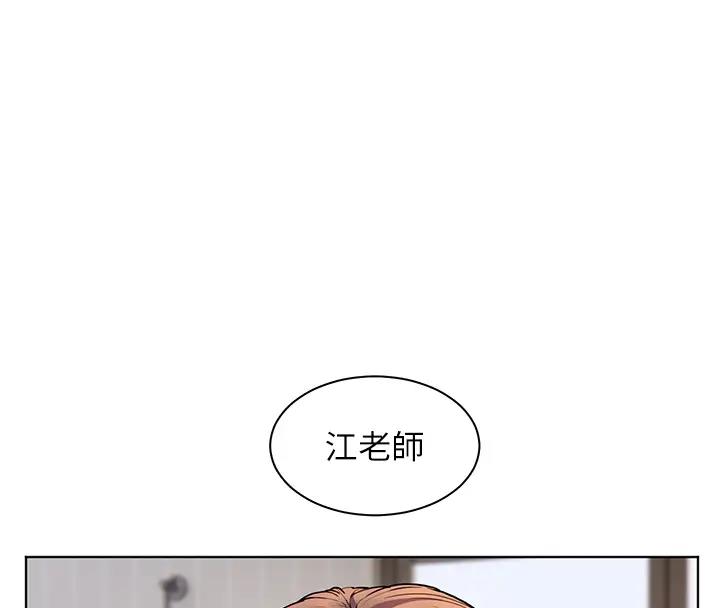 老师的亲密指导 第5話-老師，肉棒的英文怎麼說? 韩漫图片4
