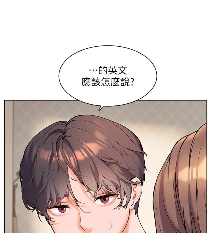 老师的亲密指导 第5話-老師，肉棒的英文怎麼說? 韩漫图片37