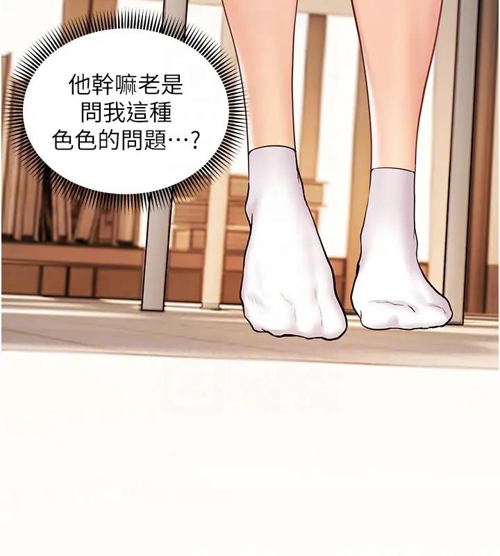 老师的亲密指导 第5話-老師，肉棒的英文怎麼說? 韩漫图片65