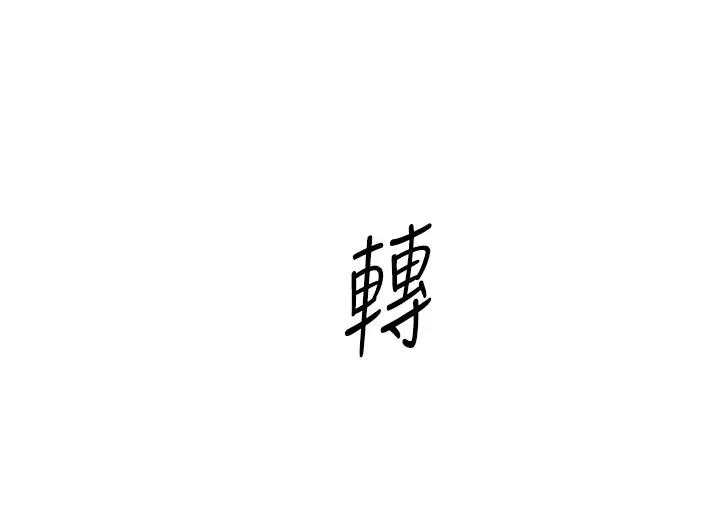 老师的亲密指导 第5話-老師，肉棒的英文怎麼說? 韩漫图片50