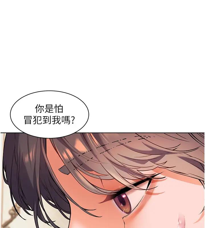 老师的亲密指导 第5話-老師，肉棒的英文怎麼說? 韩漫图片17