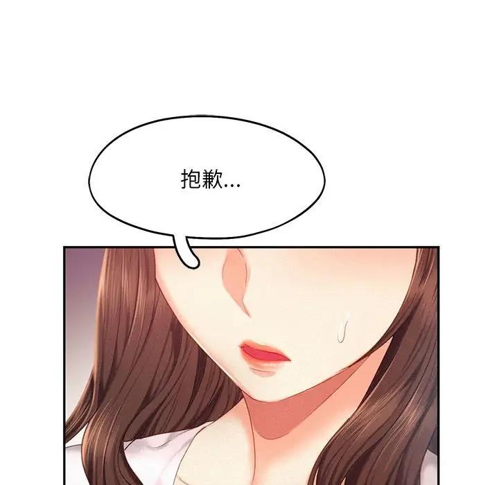 乘風高飛 在线观看 第31話 漫画图片53