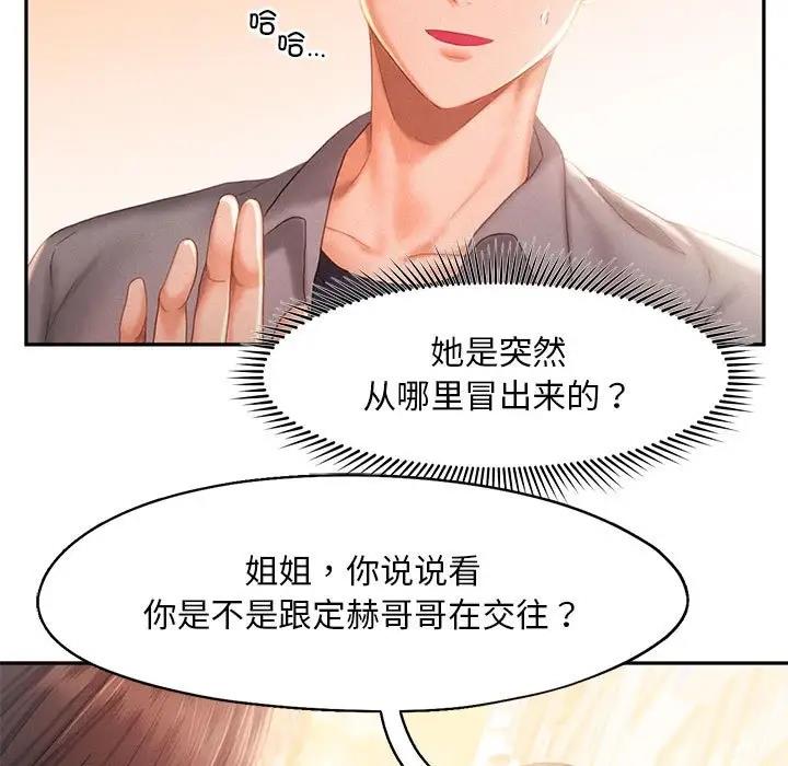 乘風高飛 在线观看 第31話 漫画图片45