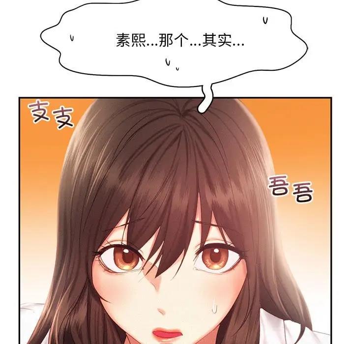 乘風高飛 在线观看 第31話 漫画图片47