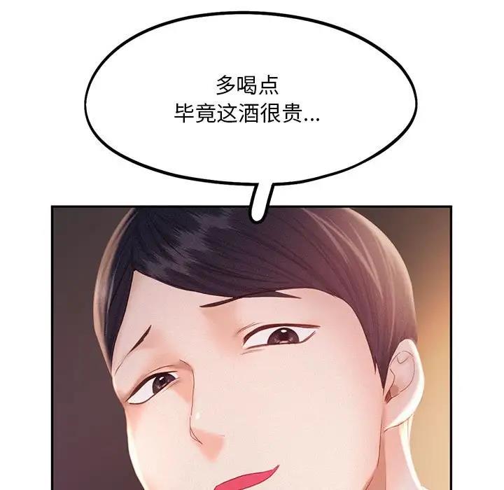 乘風高飛 在线观看 第31話 漫画图片5