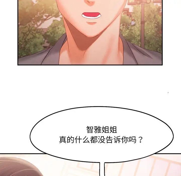 乘風高飛 在线观看 第31話 漫画图片65