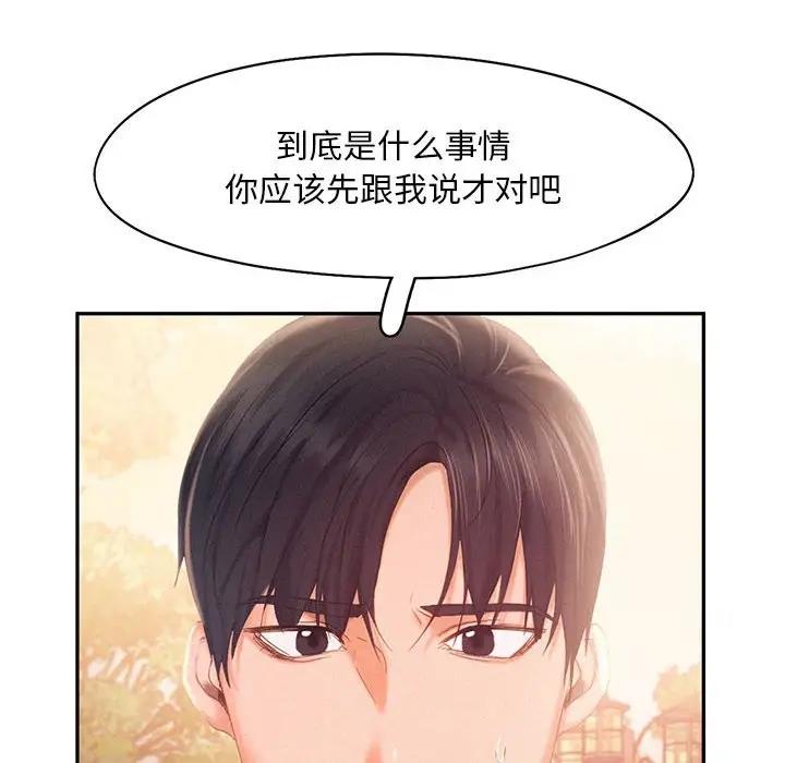 乘風高飛 在线观看 第31話 漫画图片64