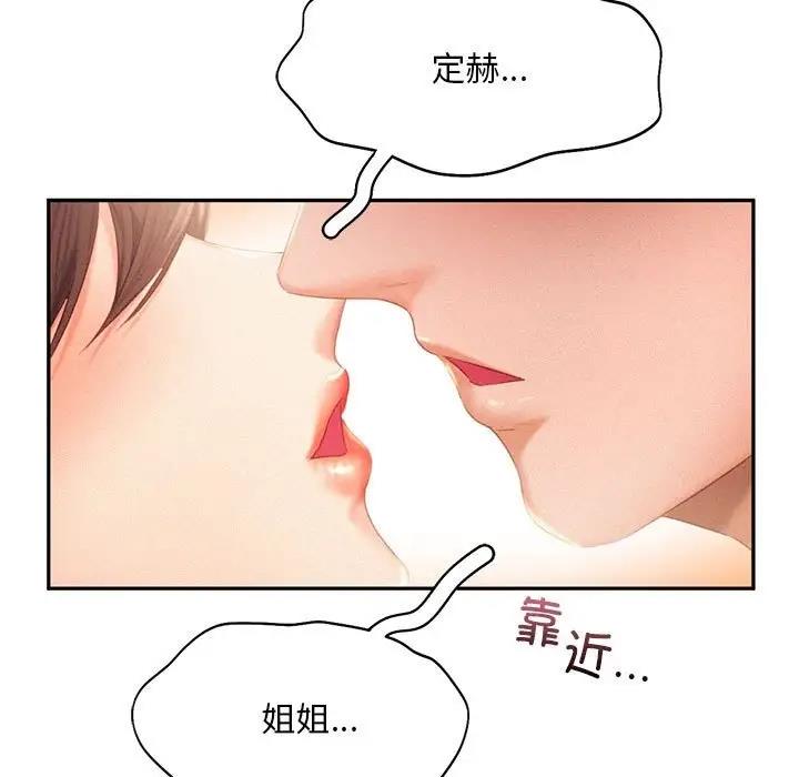 乘風高飛 在线观看 第31話 漫画图片37