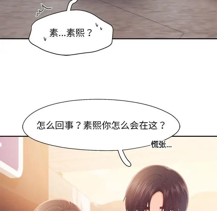 乘風高飛 在线观看 第31話 漫画图片41