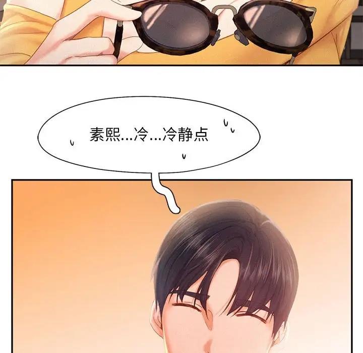 乘風高飛 在线观看 第31話 漫画图片44