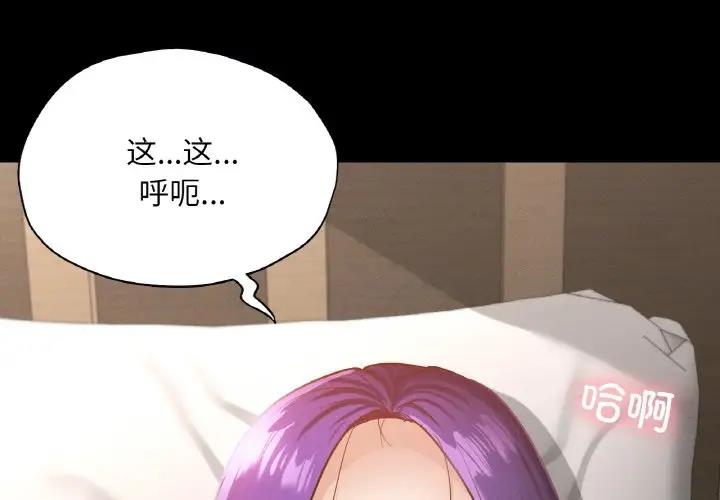 在學校達咩！/學校母湯黑白來！ 在线观看 第25話 漫画图片4