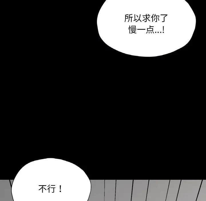 在學校達咩！/學校母湯黑白來！ 在线观看 第25話 漫画图片60