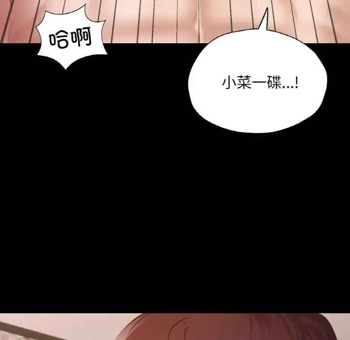 在學校達咩！/學校母湯黑白來！ 在线观看 第25話 漫画图片43