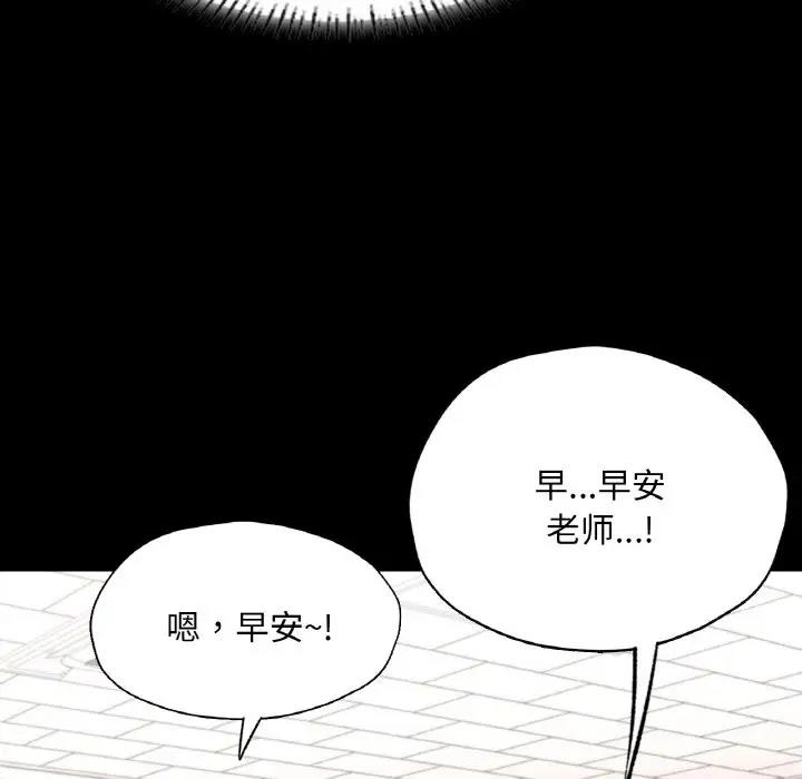 在學校達咩！/學校母湯黑白來！ 在线观看 第25話 漫画图片130