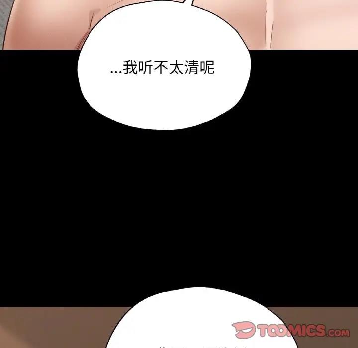 在學校達咩！/學校母湯黑白來！ 在线观看 第25話 漫画图片45