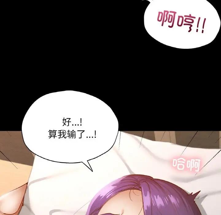 在學校達咩！/學校母湯黑白來！ 在线观看 第25話 漫画图片58