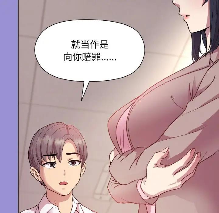 和美女上司玩游戏 第12話 韩漫图片142