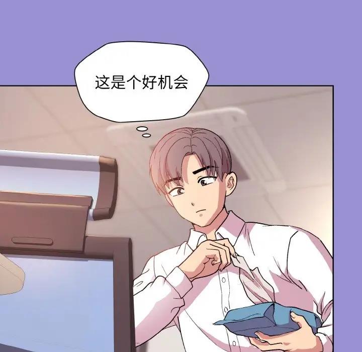 和美女上司玩游戏 第12話 韩漫图片97