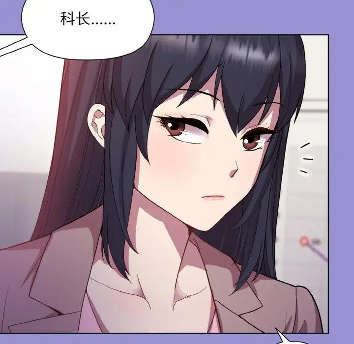 和美女上司玩游戏 第12話 韩漫图片138