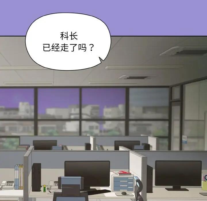 和美女上司玩游戏 第12話 韩漫图片88