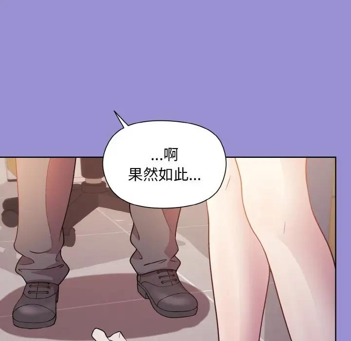 和美女上司玩游戏 第12話 韩漫图片148