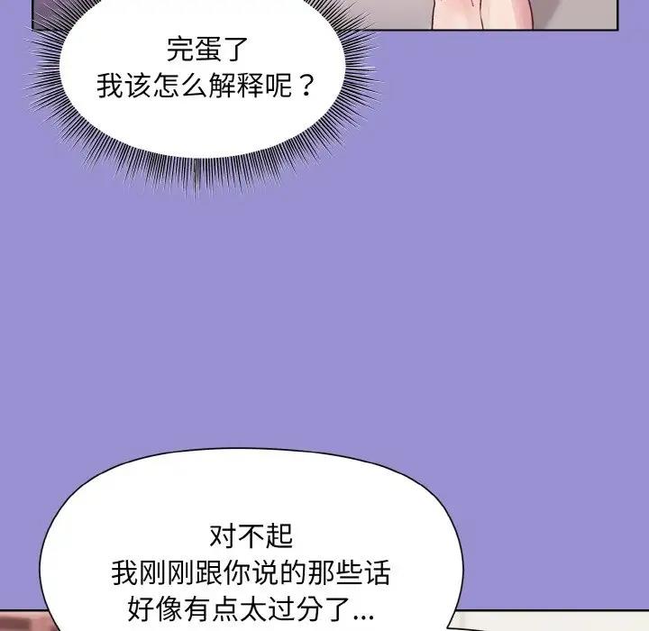 和美女上司玩游戏 第12話 韩漫图片121
