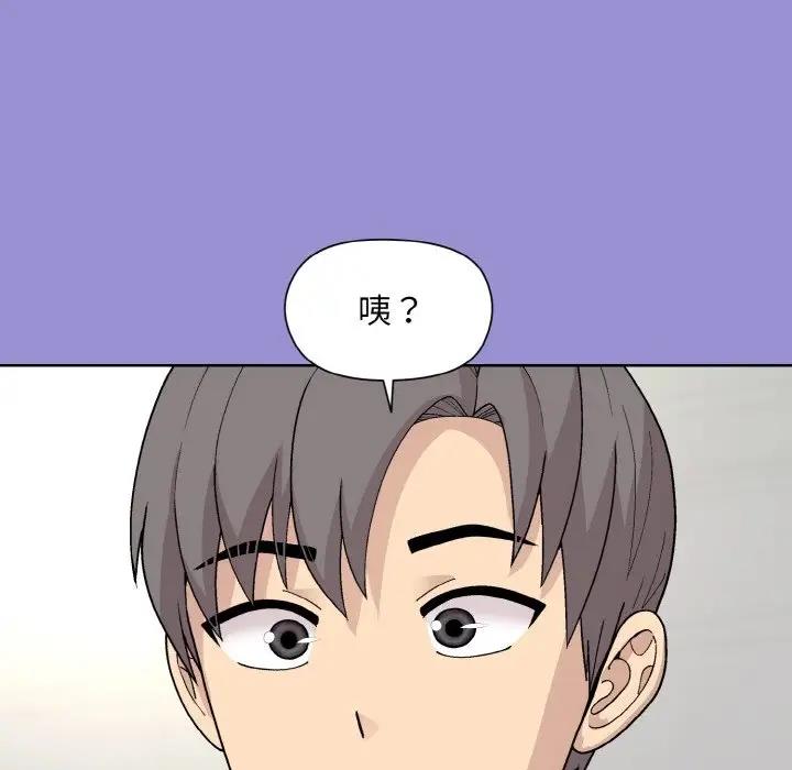 和美女上司玩游戏 第12話 韩漫图片86