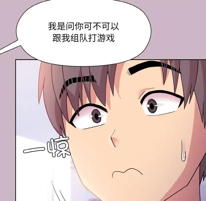 和美女上司玩游戏 第12話 韩漫图片26
