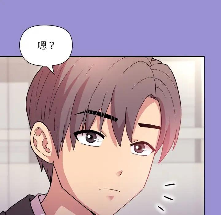 和美女上司玩游戏 第12話 韩漫图片92