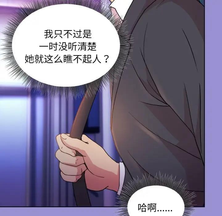 和美女上司玩游戏 第12話 韩漫图片67
