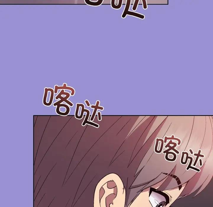 和美女上司玩游戏 第12話 韩漫图片108