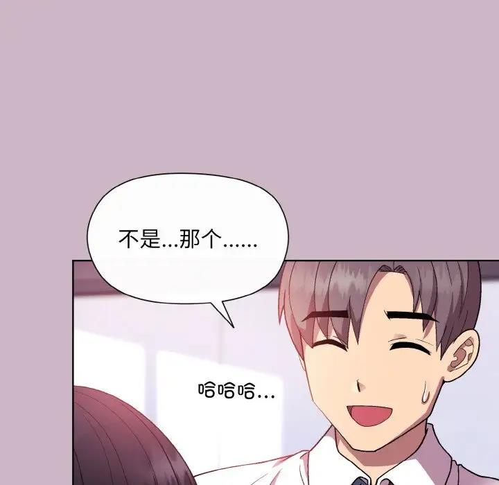和美女上司玩游戏 第12話 韩漫图片14