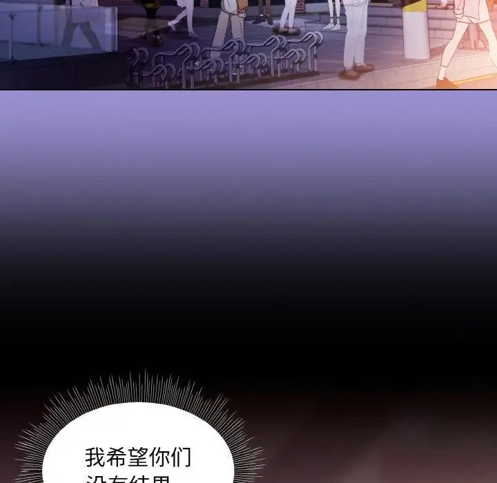 和美女上司玩游戏 第12話 韩漫图片76