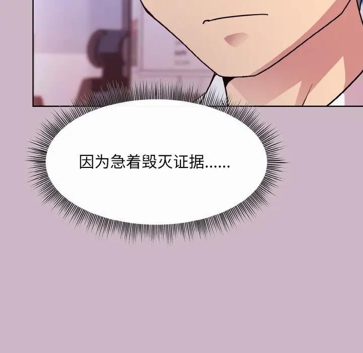 和美女上司玩游戏 第12話 韩漫图片11
