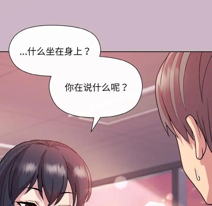 和美女上司玩游戏 第12話 韩漫图片12