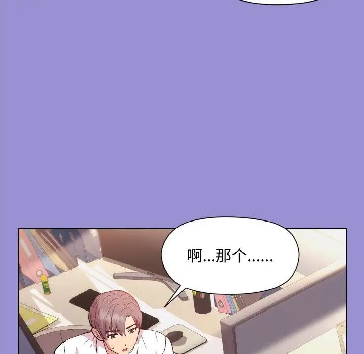 和美女上司玩游戏 第12話 韩漫图片119
