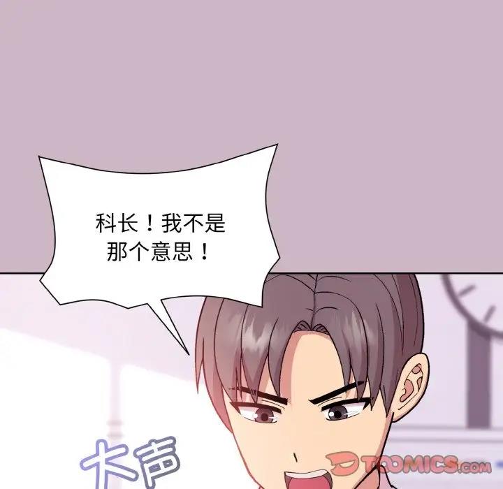 和美女上司玩游戏 第12話 韩漫图片39