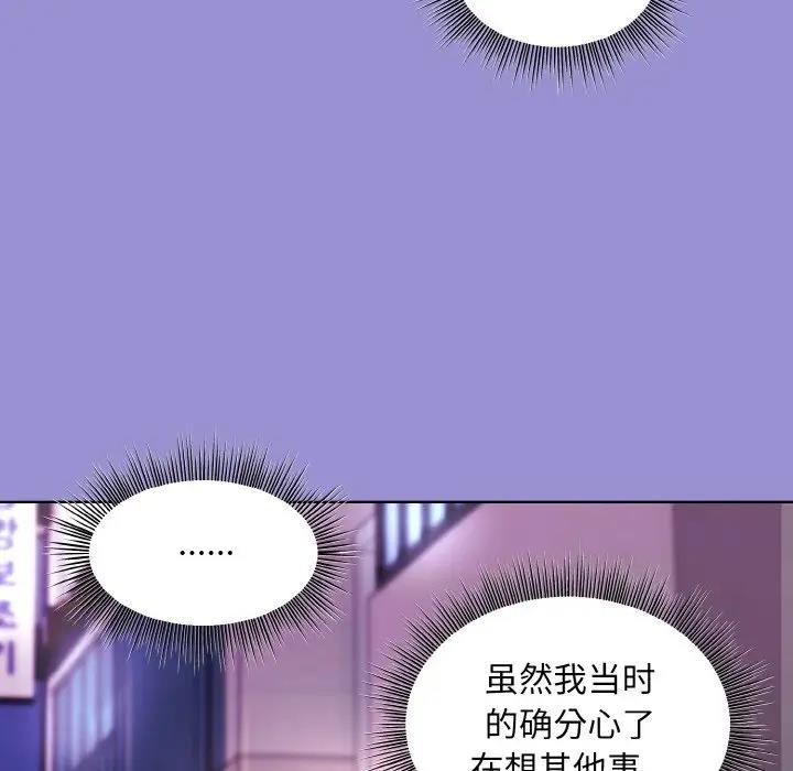 和美女上司玩游戏 第12話 韩漫图片68