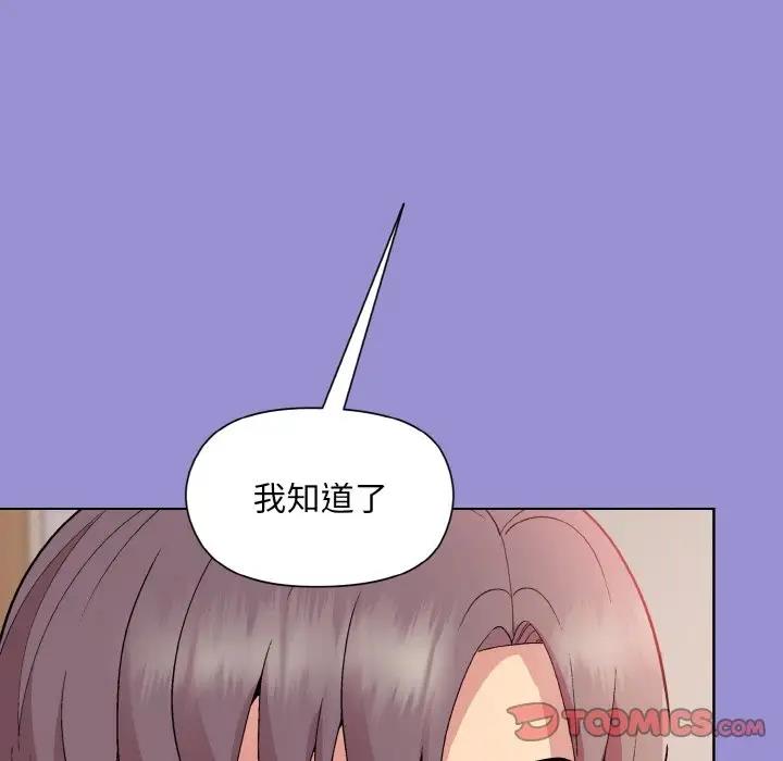 和美女上司玩游戏 第12話 韩漫图片129