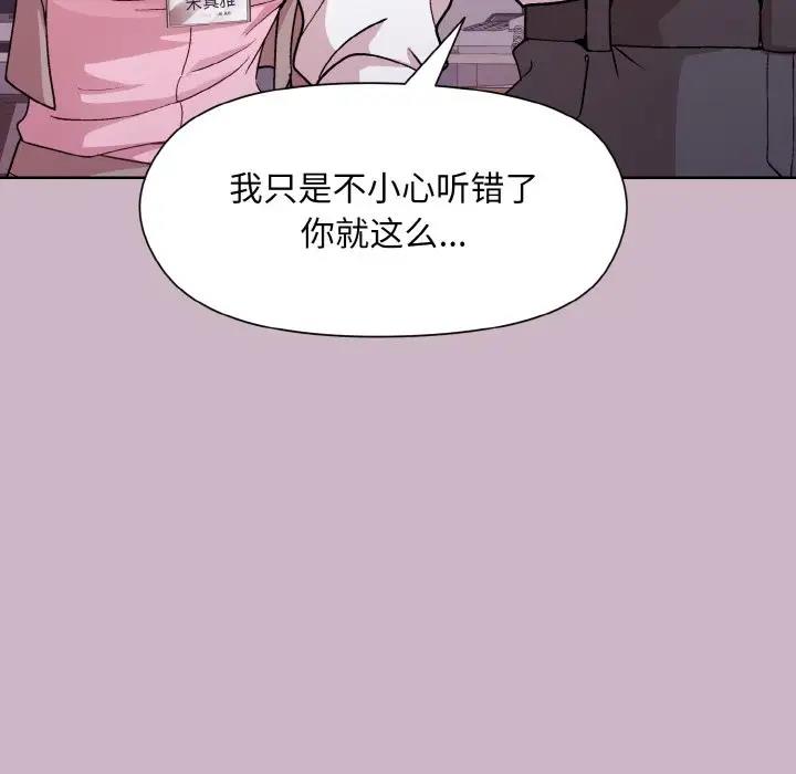 和美女上司玩游戏 第12話 韩漫图片54