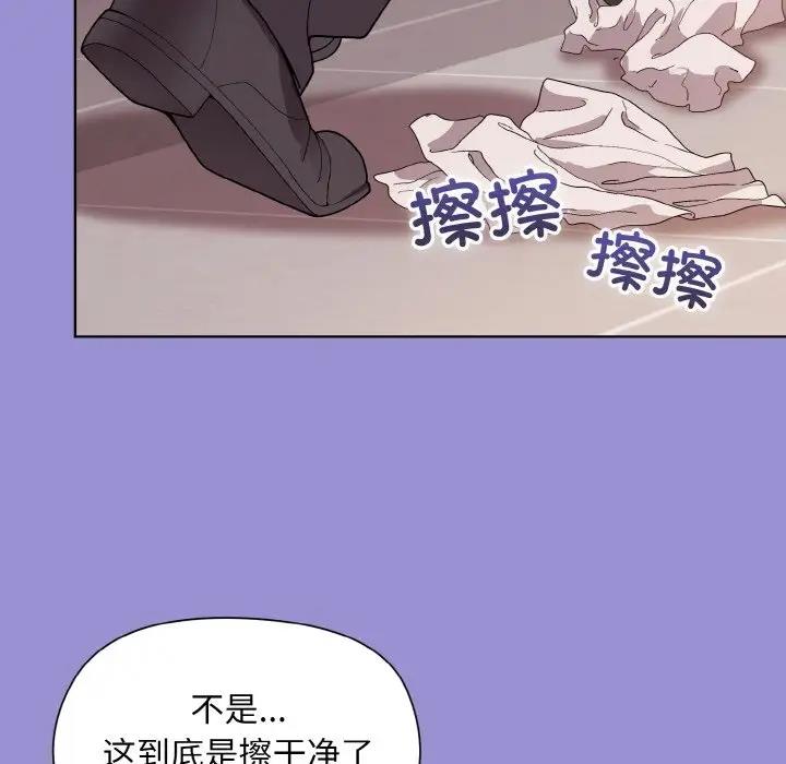 和美女上司玩游戏 第12話 韩漫图片104