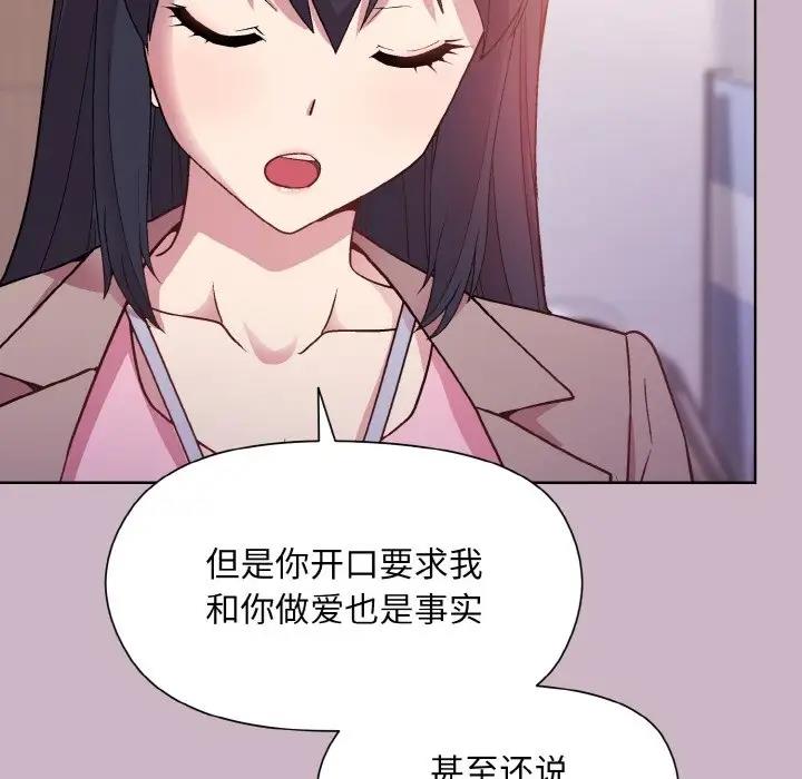 和美女上司玩游戏 第12話 韩漫图片49