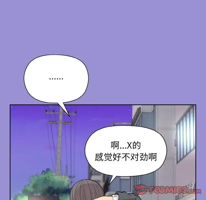 和美女上司玩游戏 第12話 韩漫图片81
