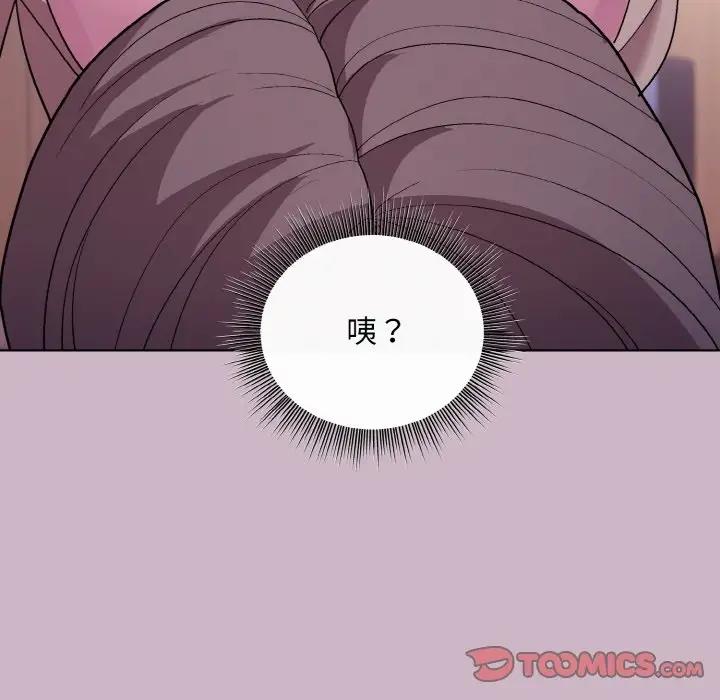 和美女上司玩游戏 第12話 韩漫图片21