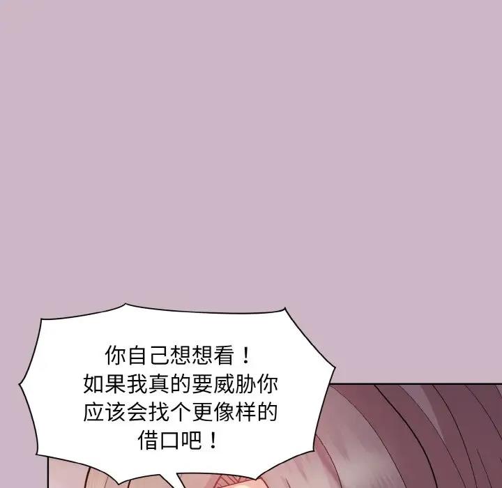 和美女上司玩游戏 第12話 韩漫图片43